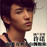 隔着万水千山拥抱你(单曲)详情