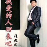 我爱的人回来吧(单曲)详情