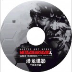 潜龙谍影主题曲收藏 METAL GEAR THEME SONG COLLECTION