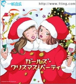 Girl's Christmas Partty