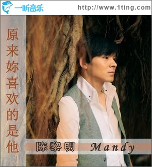 原来你喜欢的是他(单曲)