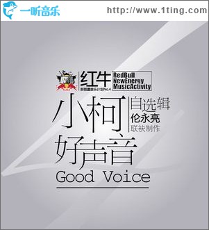 小柯自选辑