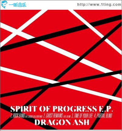 SPIRIT OF PROGRESS E.P.