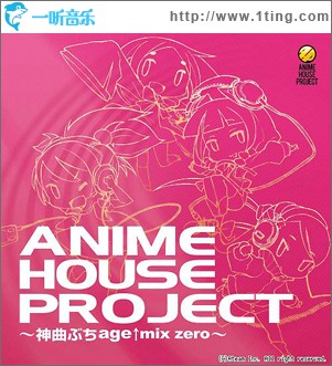 ANIME HOUSE PROJECT ~神曲ぶちage↑mix zero~
