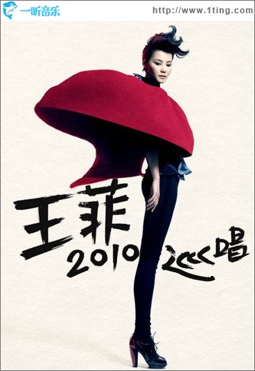 2010巡回演唱会曲目