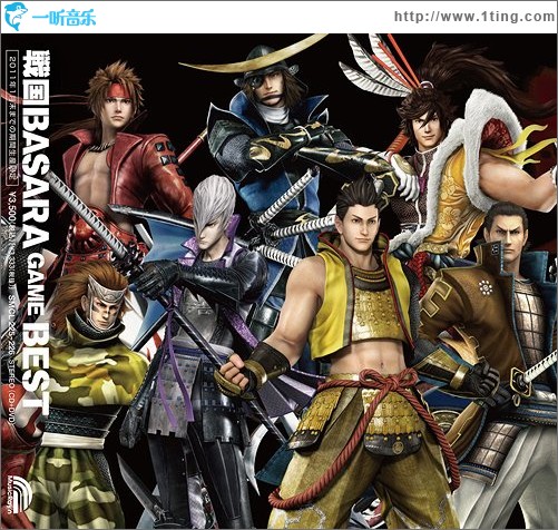 戦国BASARA GAME BEST