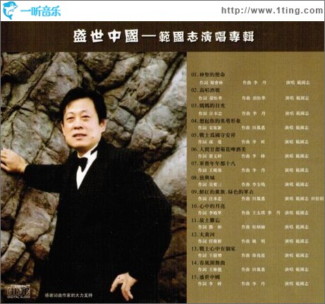 盛世中国