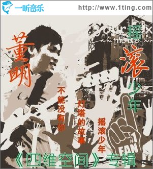 四维空间
