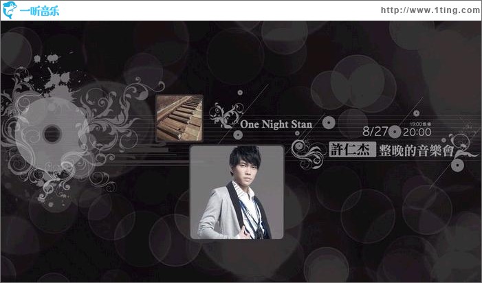 整晚的音乐会精华Live数位专辑