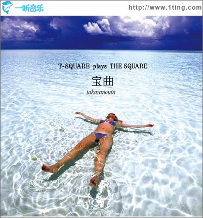 宝曲 ～t-square Plays The Square～