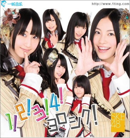 1!2!3!4! ヨロシク! (Single)