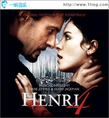 亨利四世 Henri 4