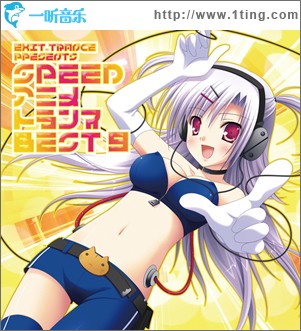 EXIT TRANCE PRESENTS SPEED アニメトランス BEST 9