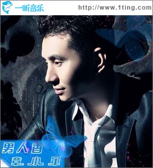 男人香(单曲)