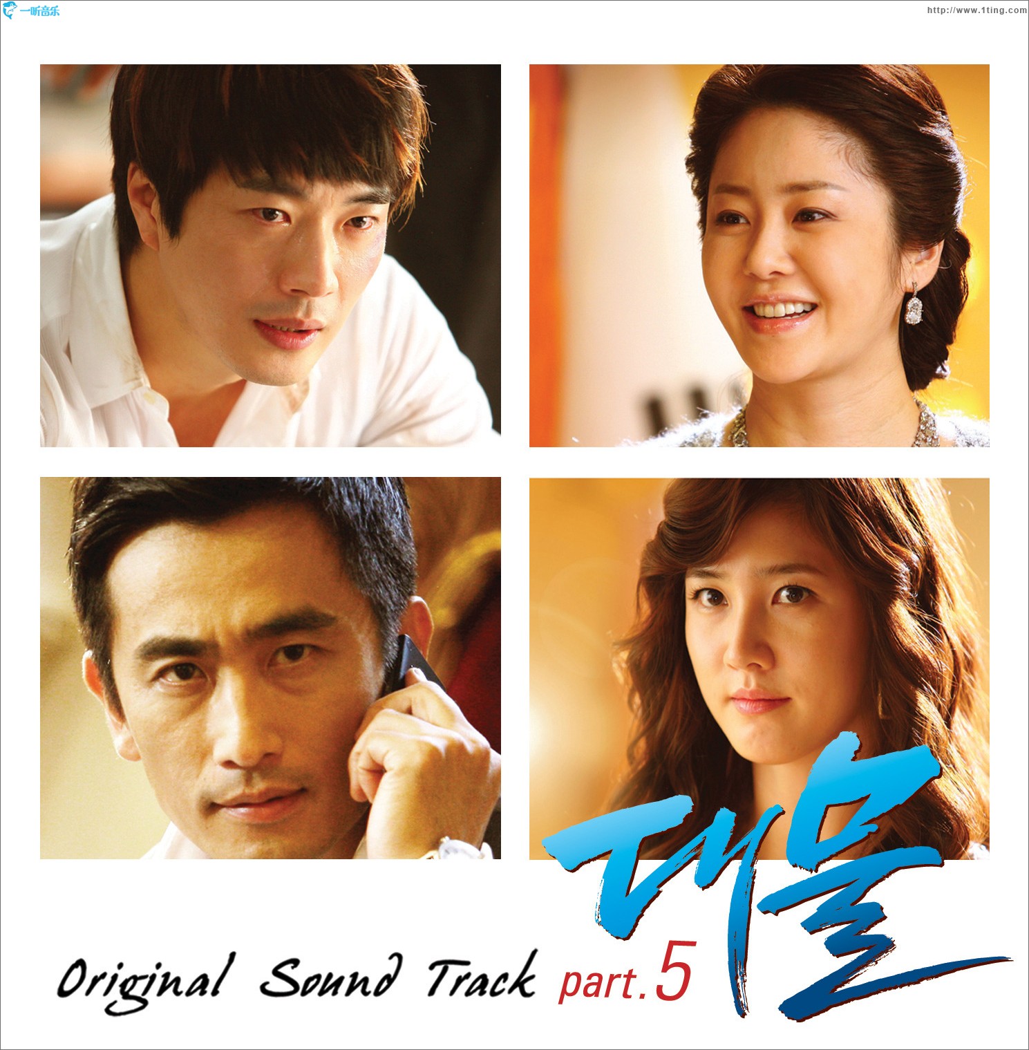 大物 OST Part.5