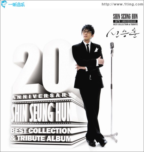 20th Anniversary
