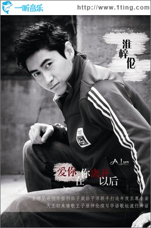 爱你在你离开以后(单曲)