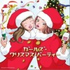 日本群星 花束を下さい ～2005 winter version～ (福田沙紀) 试听