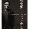 윤종신 (尹钟信) Walking Man 试听