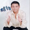 王迪(EP)