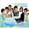 韩国影视原声 단 한번만 (Only Once) - Min Ah (Girls Day) 试听