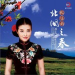 北国之春