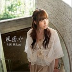 風遙か (Single)详情