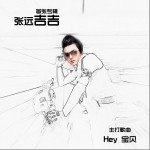 吉吉(EP)详情