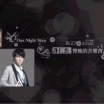 整晚的音乐会精华Live数位专辑详情