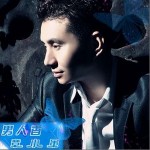 男人香(单曲)详情