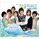 Jungle Fish Season 2 OST详情