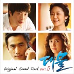 大物 OST Part.5