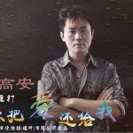 你把爱还给我(单曲)