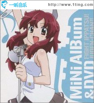 ファイト一発! 充電ちゃん!! みにあるばむとでぃーぶいでぃー