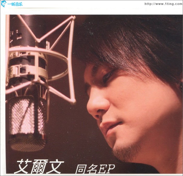 同名EP