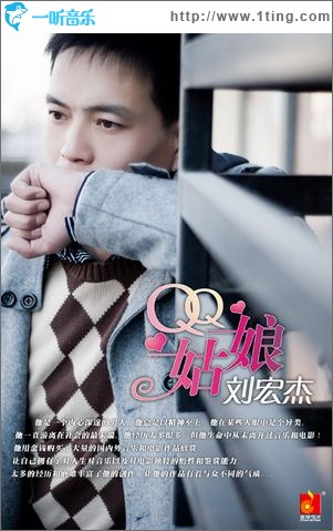 QQ姑娘(单曲)