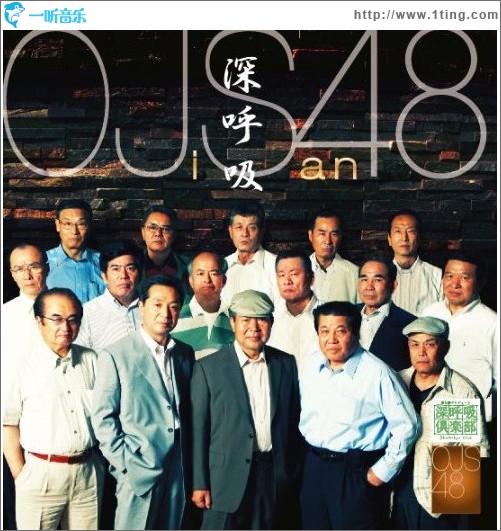 深呼吸 (Single)