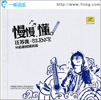 慢慢懂