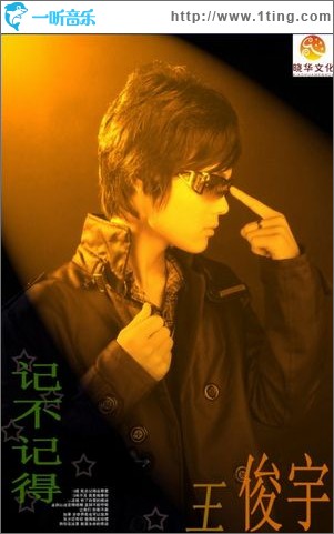 记不记得(单曲)