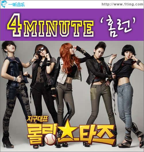 Rolling Stars (Single)