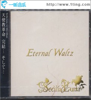 Eternal Waltz
