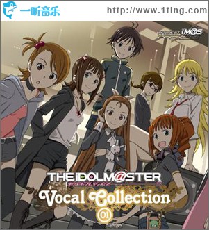 アイドルマスター ボーカルコレクション 01