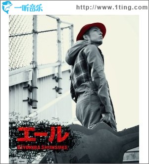 エール (Single)