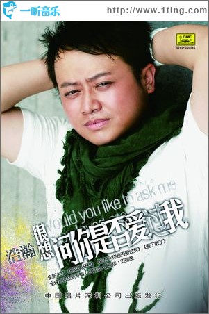 很想问你是否爱过我