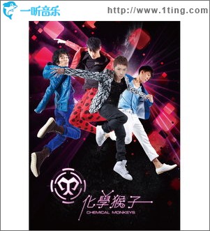 化学猴子同名专辑