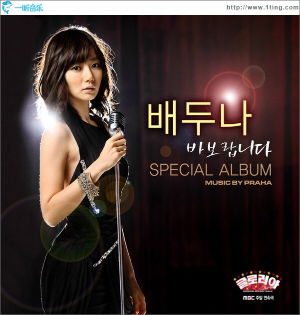 Gloria OST Part.4
