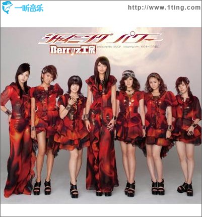 シャイニング パワー (Single)