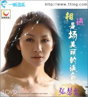 相遇是场美丽的误会(单曲)