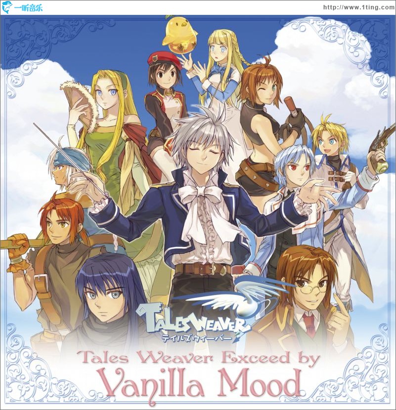 天翼之链6周年纪念特别CD专辑 Tales Weaver Exceed by Vanilla Mood~Tales Weaver Presents 6th An
