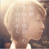 和紗 君の瞳には私は映らない 试听
